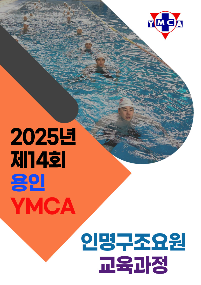 2025  14ȸ θ ȸ