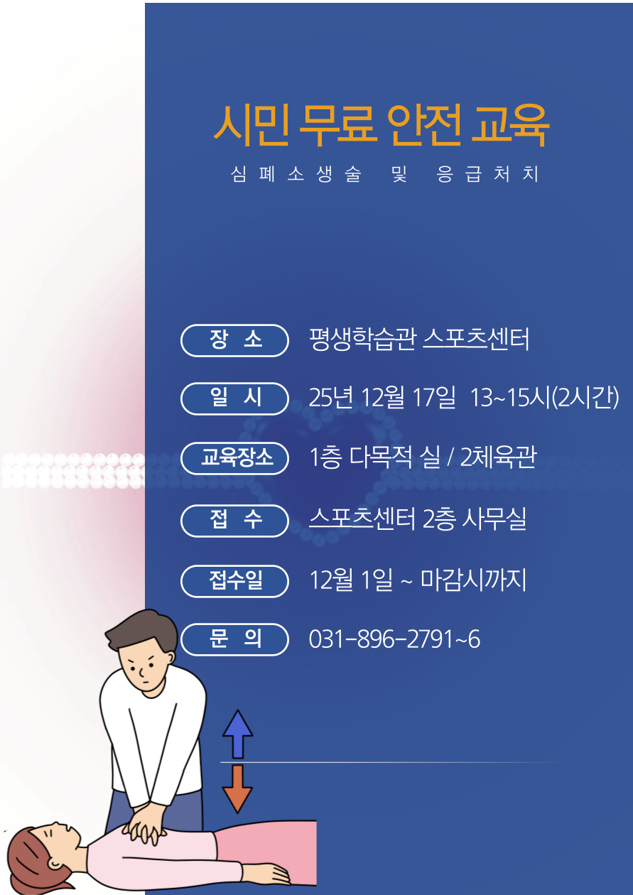 2025�� 4�� �ù� ���� ���� ����(CPR)